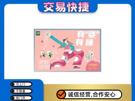 濮阳上门回收伊利购物卡
