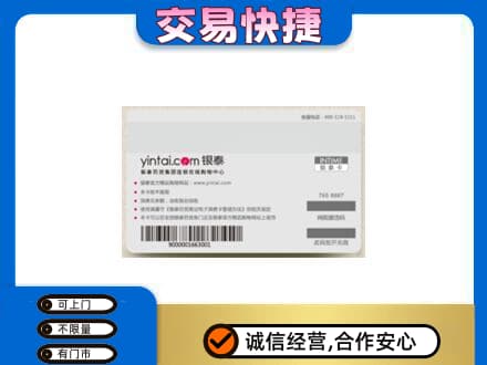 濮阳上门回收银泰购物卡