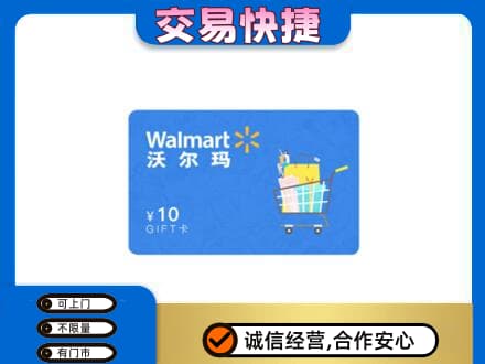 濮阳上门回收沃尔玛卡