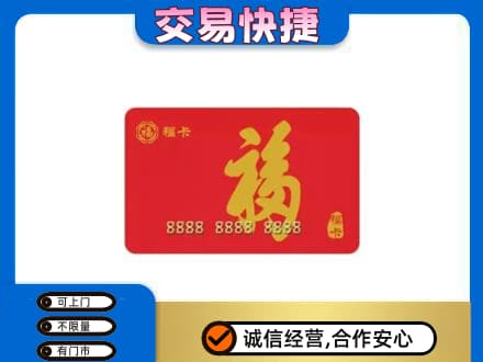 濮阳回收购物卡过程