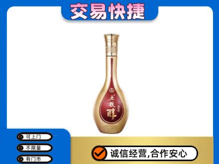 濮阳回收五粮醇