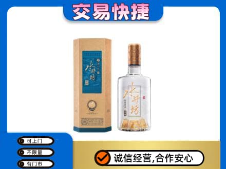 濮阳回收水井坊
