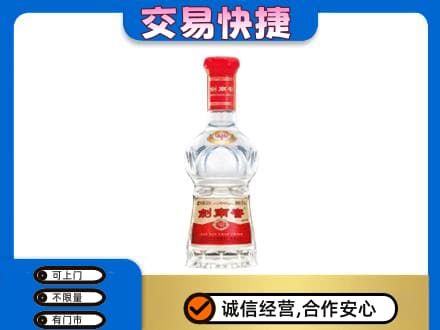 濮阳回收剑南春价格
