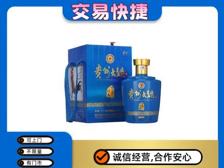 濮阳回收贵州大曲
