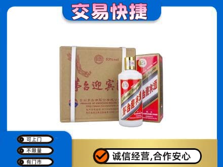 濮阳茅台回收迎宾酒.jpg