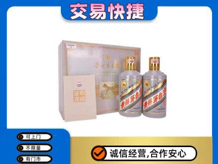 濮阳回收茅台酒礼盒